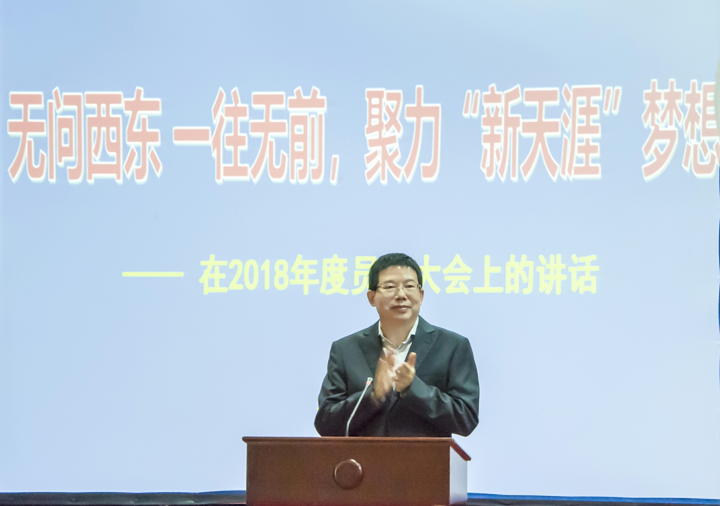 天涯海角公司黨委書(shū)記、董事長(zhǎng)李南廷作新年工作動(dòng)員講話~1