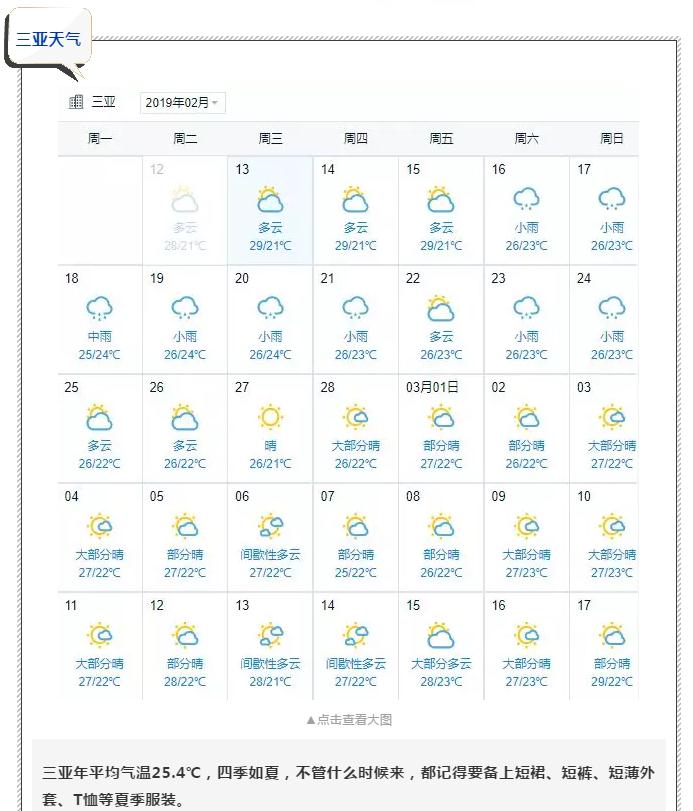 微信截圖_20190214101941
