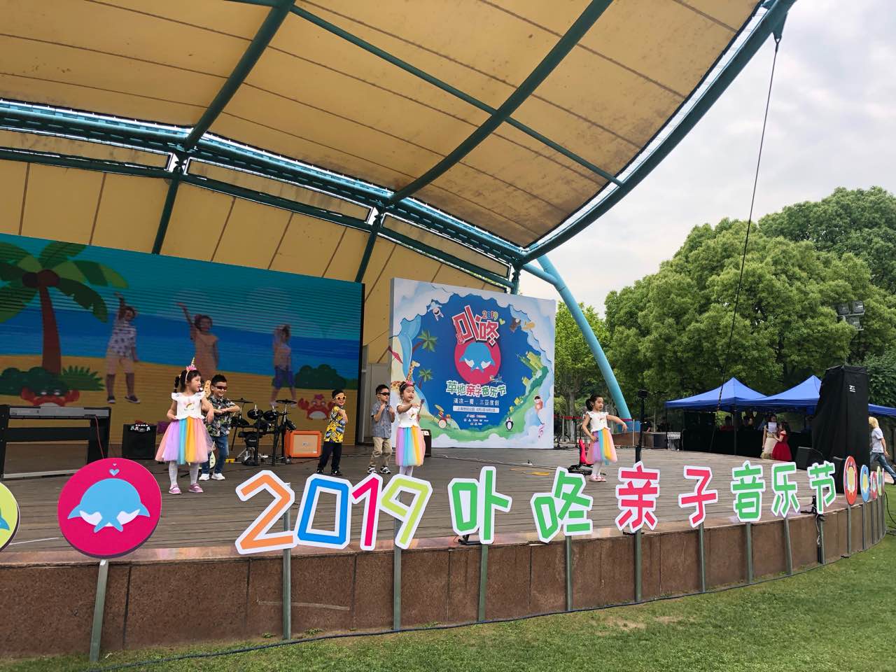 1.卟咚親子音樂節(jié)現(xiàn)場