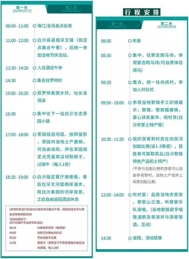 微信截圖_20190605152546
