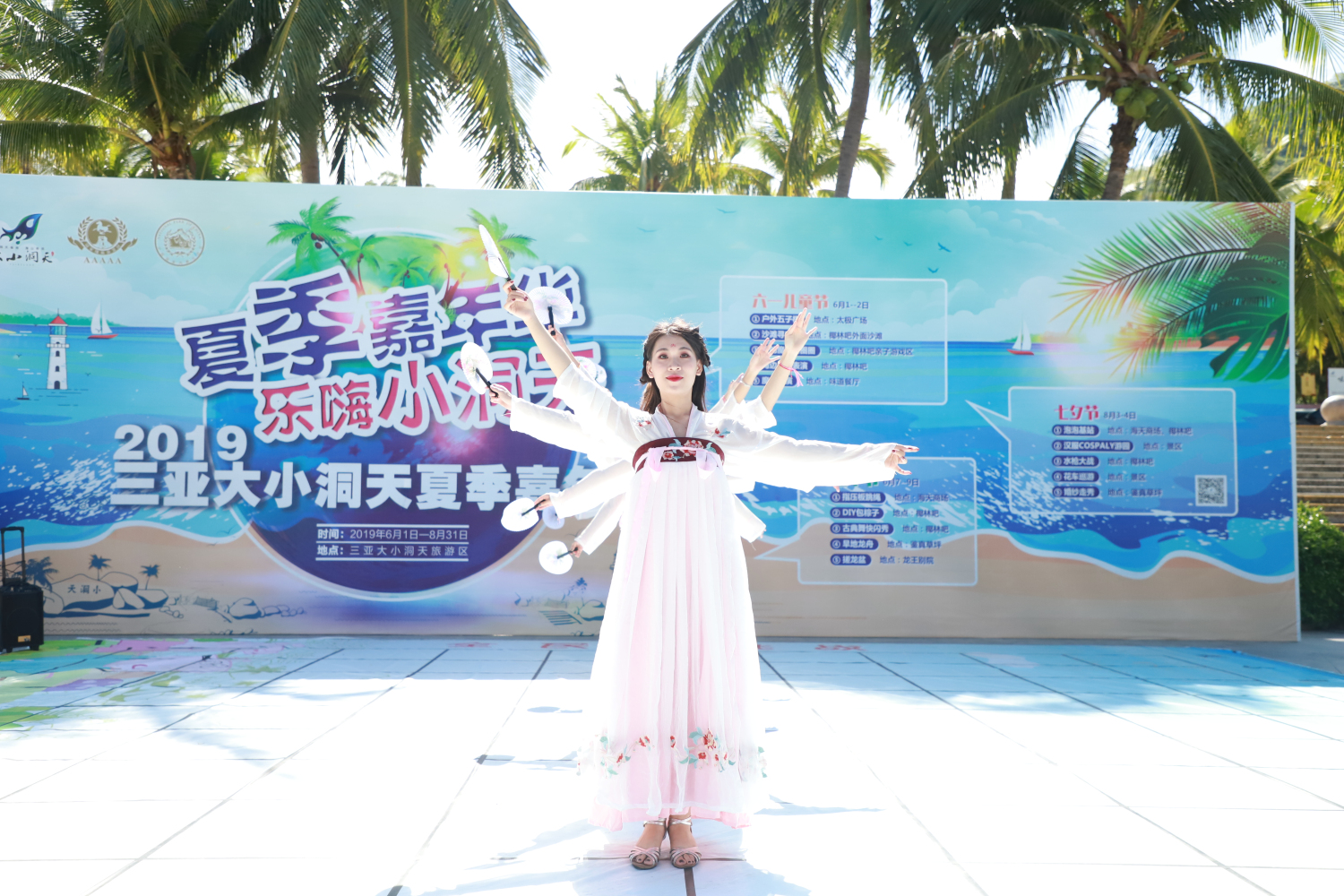 大小洞天夏季嘉年華系列活動(dòng)之端午場(chǎng)熱鬧開(kāi)幕 (4)