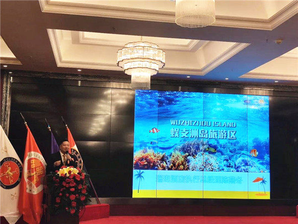 珊瑚酒店執(zhí)行總經理陳燕冬上臺推介蜈支洲島旅游區(qū)