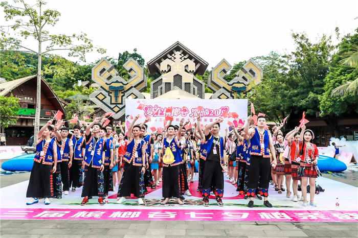 11、“愛在檳榔谷——激情2019”第三屆七夕相親慶典隆重舉行