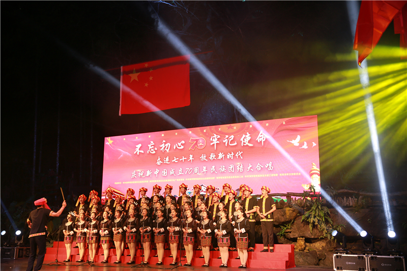 10、檳榔谷舉辦民族團結(jié)紅歌合唱大賽 慶祝新中國成立70周年