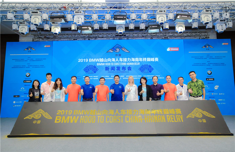 2019 BMW越山向海人車接力海南年終巔峰賽 啟動儀式