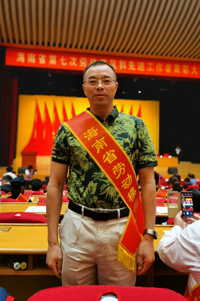 榮譽(yù)稱號