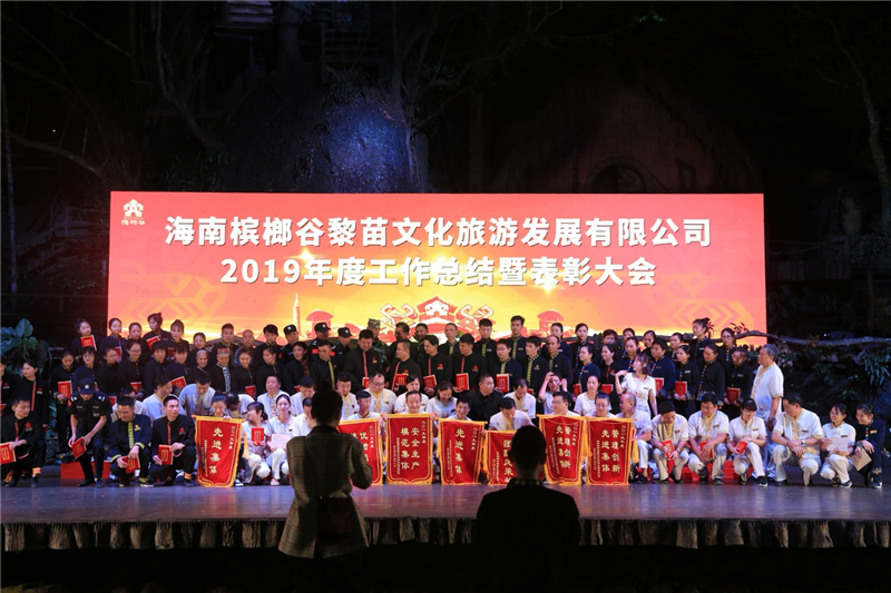 頒發(fā)2019年度集體及個人獎項合影