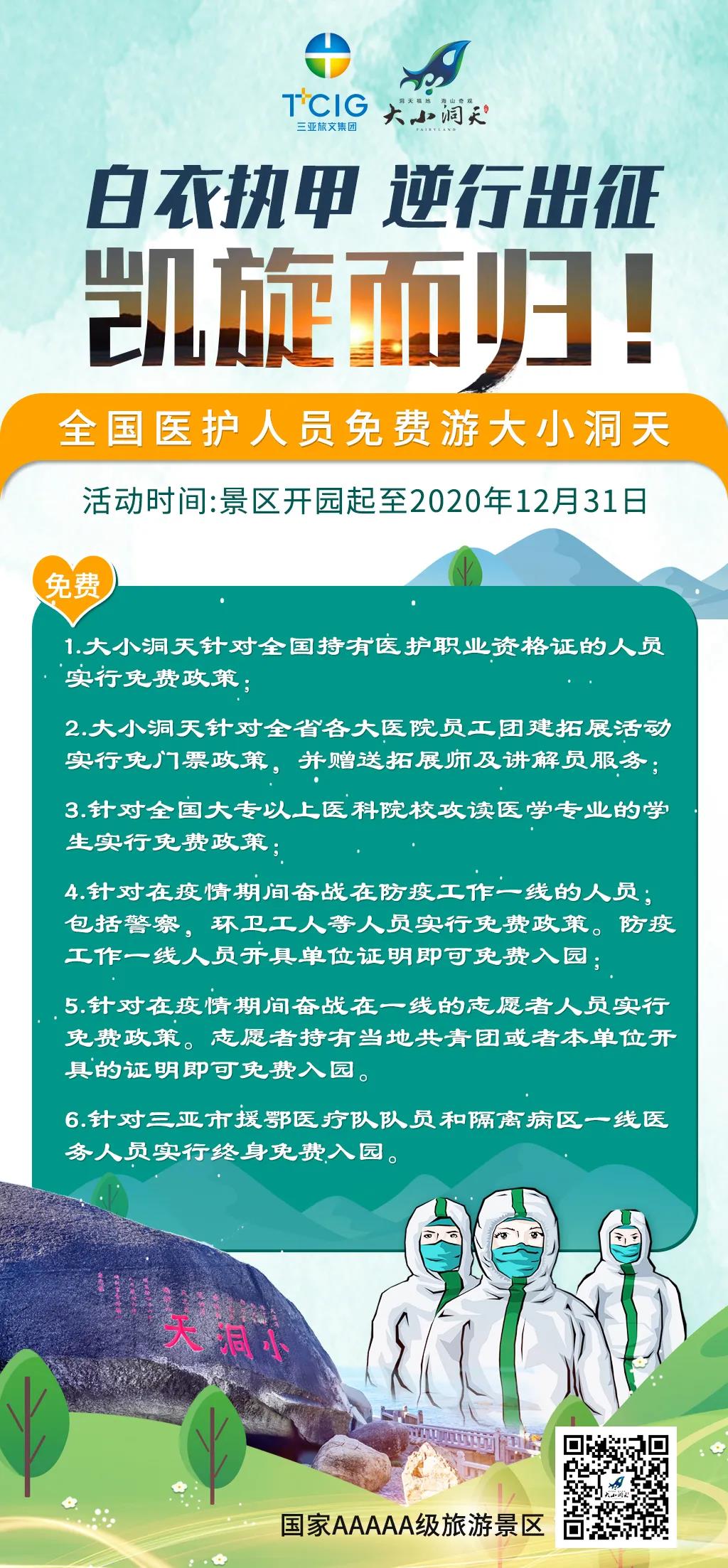 微信圖片_20200408093504