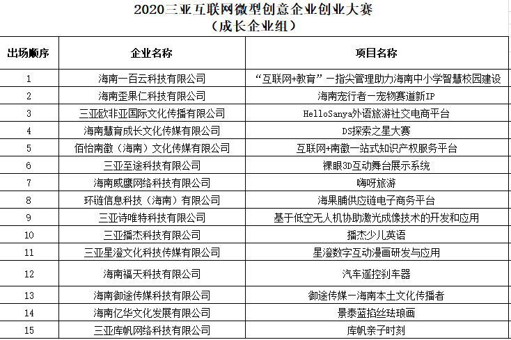 微信圖片_20200916101515