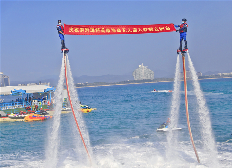 2、蜈支洲島海上“歡迎儀式”預祝泡泡瑪特海島無人店大賣